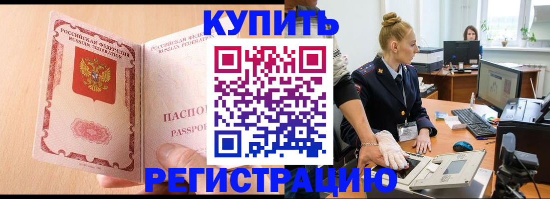 прописка паспорт в Заинске