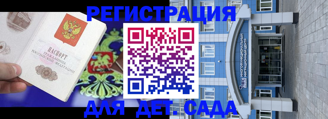 миграционный учет в Заинске